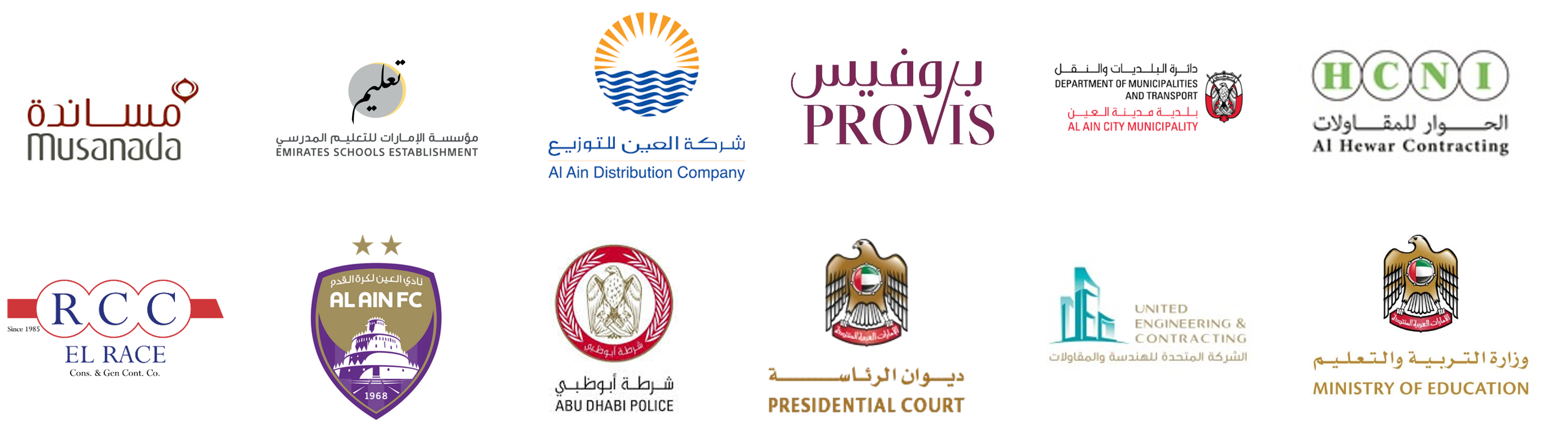 Our Esteemed Clients - Musanada, Emirates Schools, Al Ain Distribution, Provis, Al Ain Municipality, Al Hewar Contracting, RCC El Race, Al Ain FC, Abu Dhabi Police, Presidential Court, United Engineering, Ministry of Education